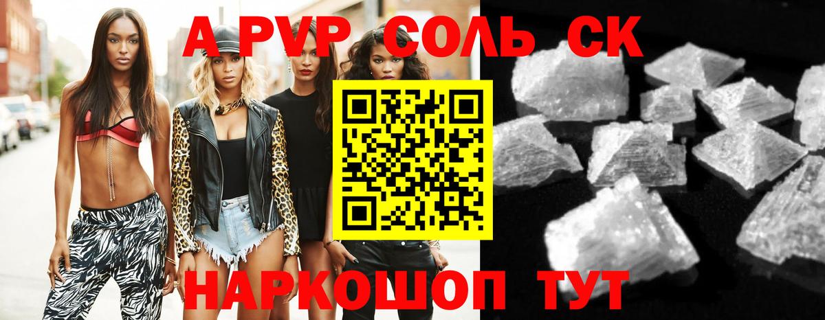 Alfa_PVP крисы CK  Вход с VPN  Alpha-PVP СК  Звенигород  Alpha-PVP мука 