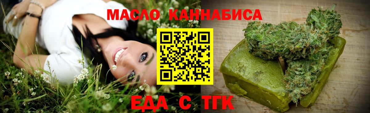 Cannafood марихуана  Вход с VPN  Звенигород 
