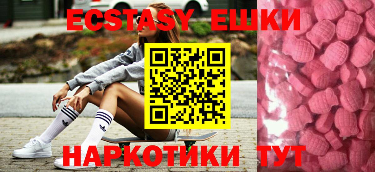 Ecstasy круглые Звенигород