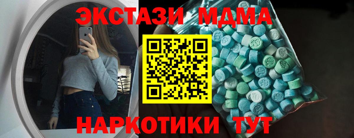 Звенигород  ЭКСТАЗИ Punisher  Вход с VPN  купить наркотик  Экстази Cube  Экстази 