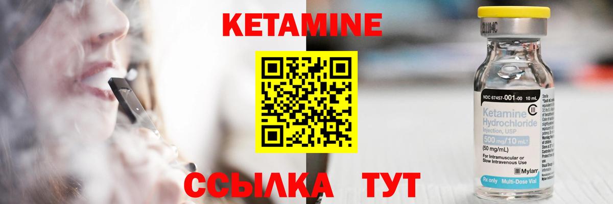 Кетамин ketamine Звенигород