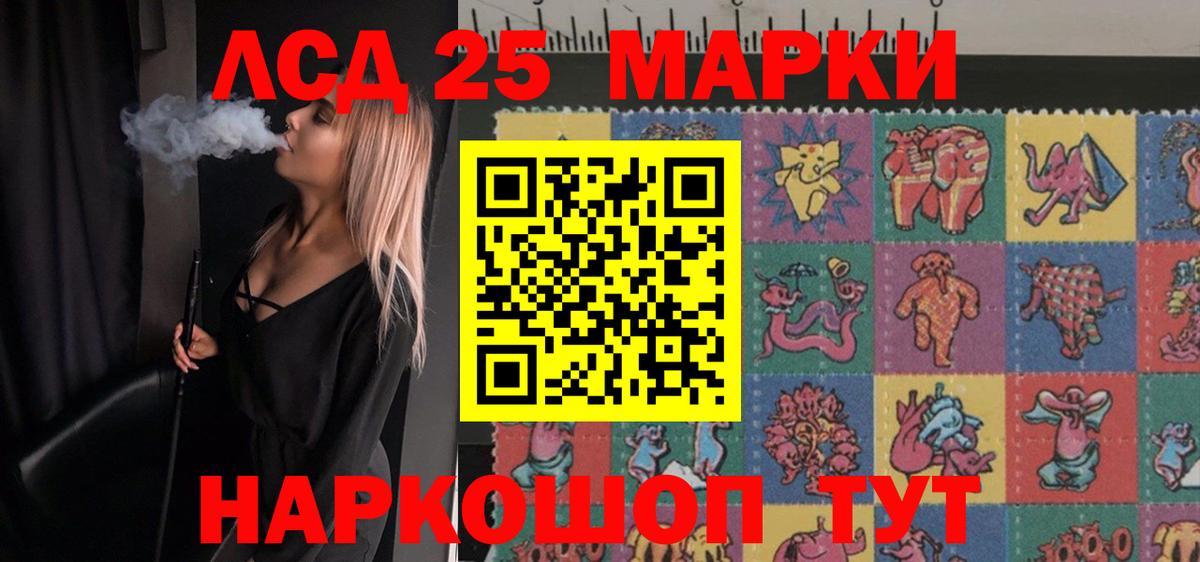 LSD-25 экстази кислота  ЛСД экстази кислота  Вход с VPN  Звенигород 