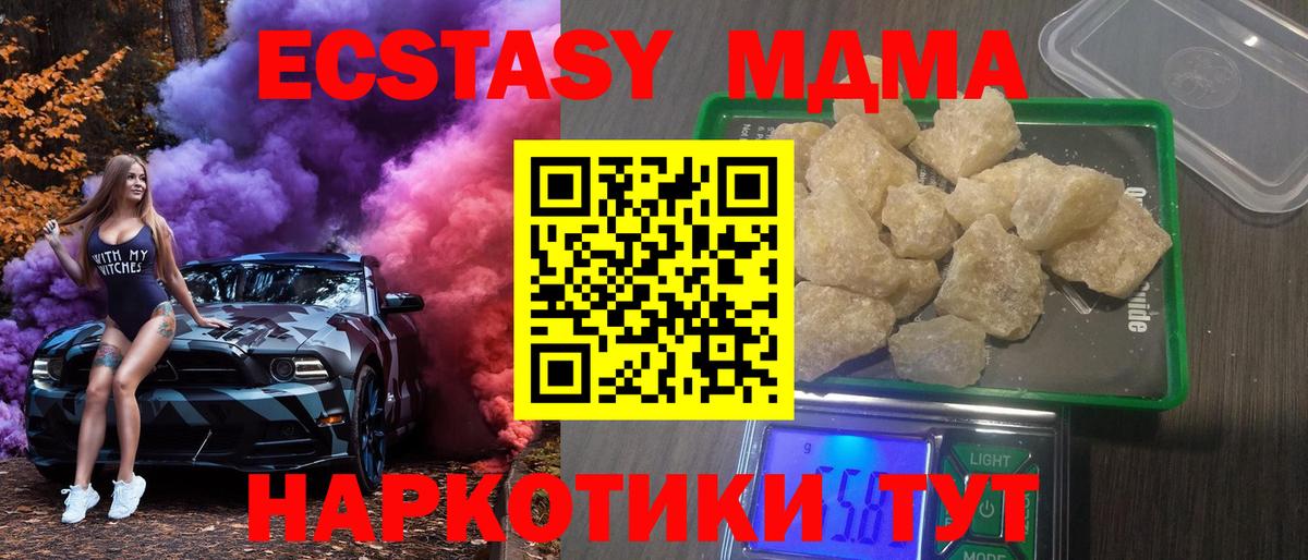 Звенигород  MDMA Molly  MDMA  MDMA кристаллы  Вход с VPN 