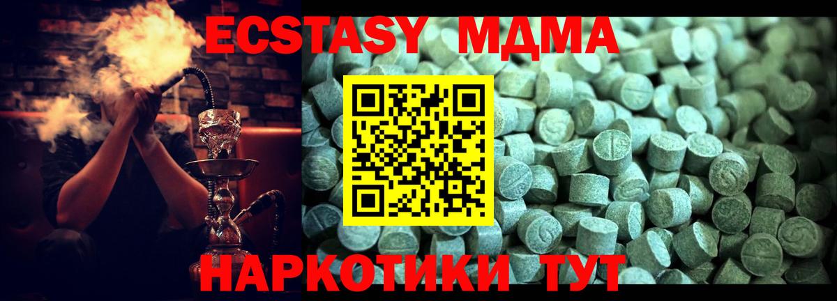 MDMA crystal Звенигород