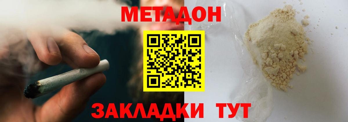 МЕТАДОН белоснежный Звенигород
