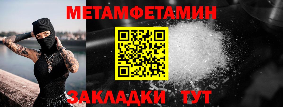 МЕТАМФЕТАМИН кристалл Звенигород