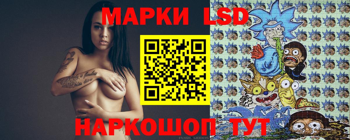 Наркотические марки 1500мкг Звенигород