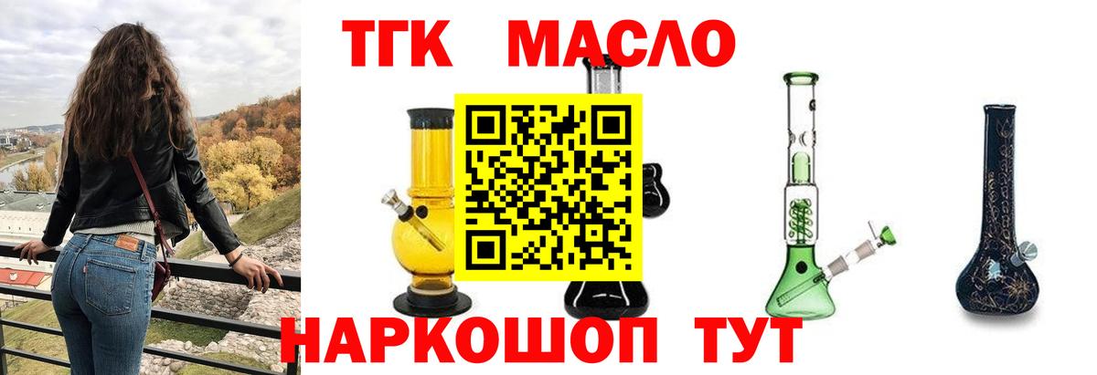 Дистиллят ТГК вейп с тгк Звенигород
