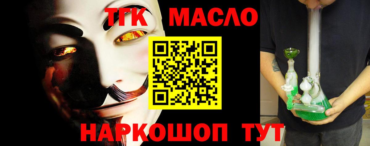 ТГК жижа  Дистиллят ТГК THC oil  Вход с VPN  Звенигород 